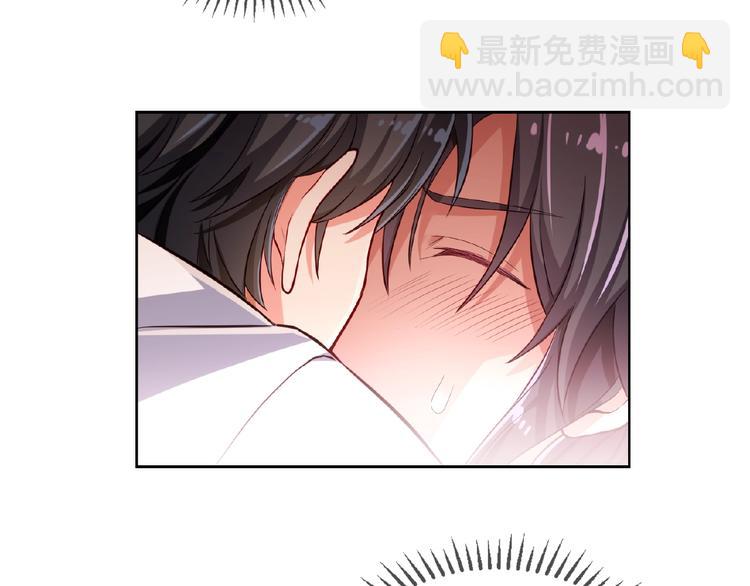 替嫁新娘的攻略計劃 - 第4話 新婚之夜(2/2) - 6