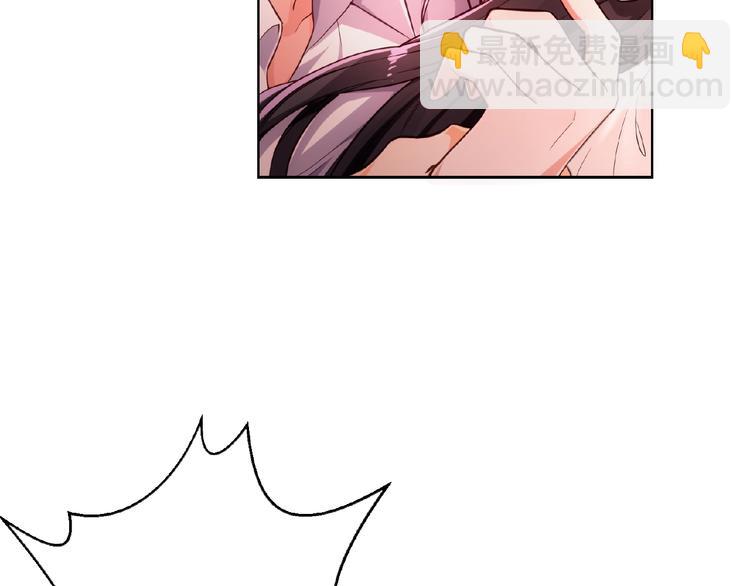 替嫁新娘的攻略計劃 - 第4話 新婚之夜(2/2) - 3