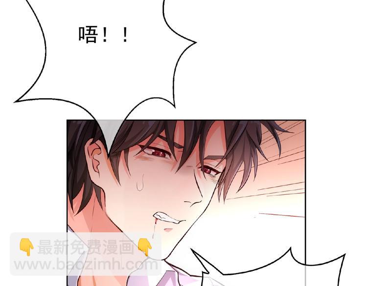 替嫁新娘的攻略計劃 - 第4話 新婚之夜(2/2) - 4