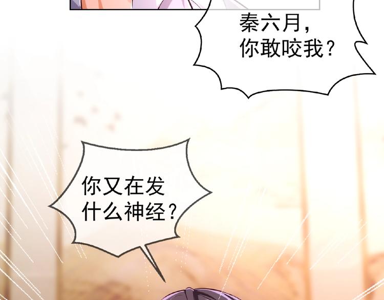 替嫁新娘的攻略計劃 - 第4話 新婚之夜(2/2) - 5