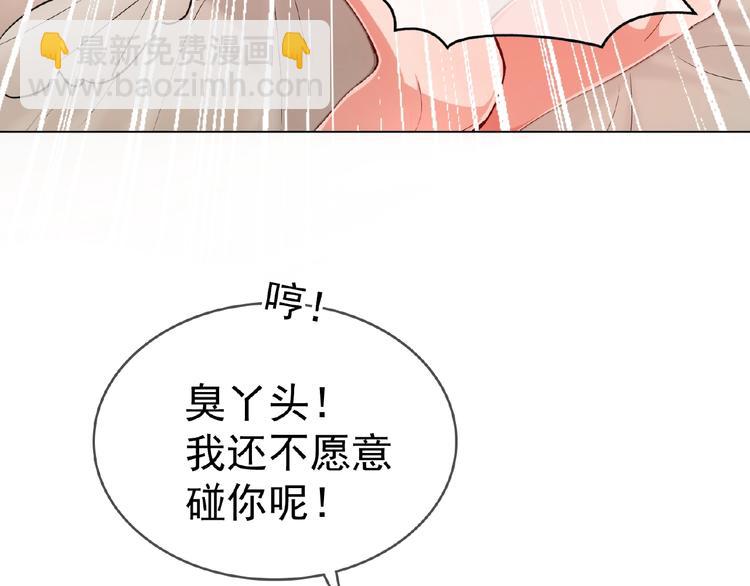 替嫁新娘的攻略計劃 - 第4話 新婚之夜(2/2) - 1