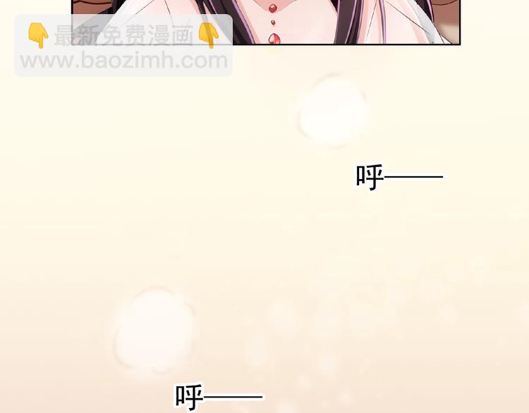 替嫁新娘的攻略計劃 - 第4話 新婚之夜(2/2) - 5