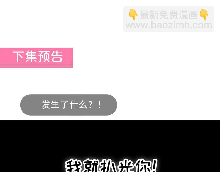 替嫁新娘的攻略計劃 - 第4話 新婚之夜(2/2) - 1