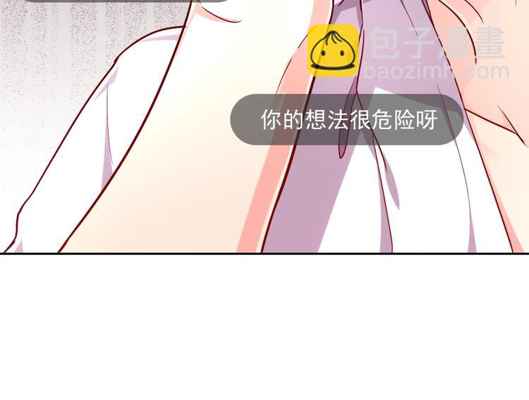 替嫁新娘的攻略計劃 - 第4話 新婚之夜(2/2) - 5