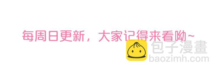 替嫁新娘的攻略計劃 - 第4話 新婚之夜(2/2) - 6