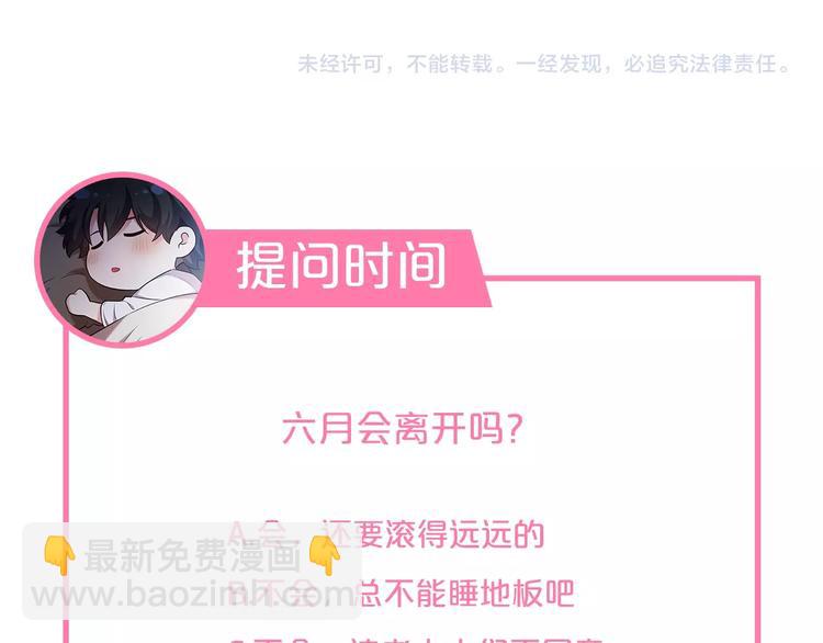 替嫁新娘的攻略計劃 - 第4話 新婚之夜(2/2) - 7