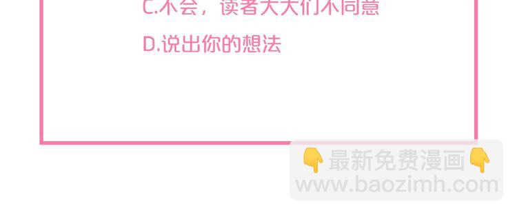 替嫁新娘的攻略計劃 - 第4話 新婚之夜(2/2) - 1