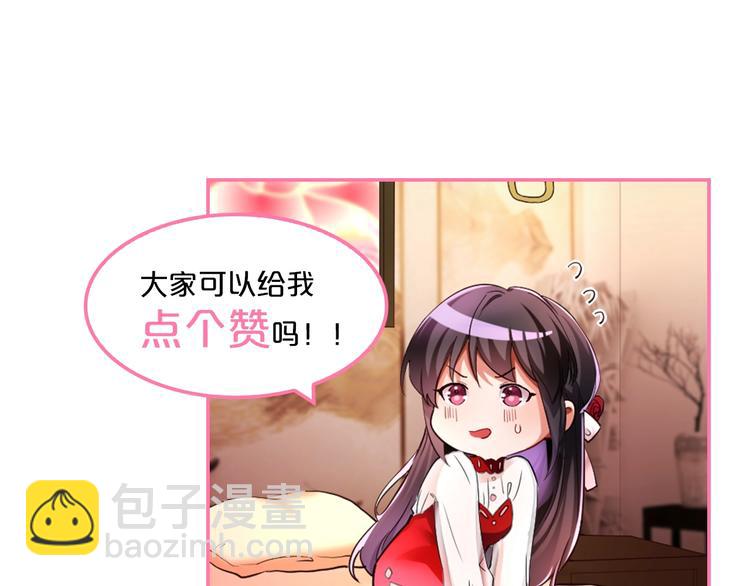 替嫁新娘的攻略計劃 - 第4話 新婚之夜(2/2) - 2