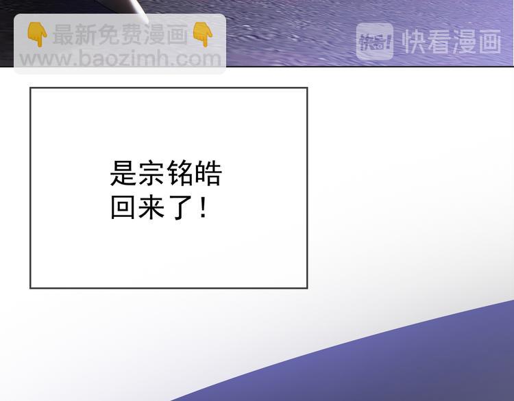 替嫁新娘的攻略計劃 - 第32話 我做錯什麼了嗎？(2/3) - 6