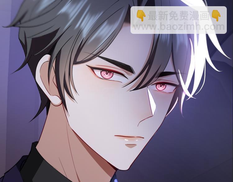 替嫁新娘的攻略計劃 - 第32話 我做錯什麼了嗎？(3/3) - 6