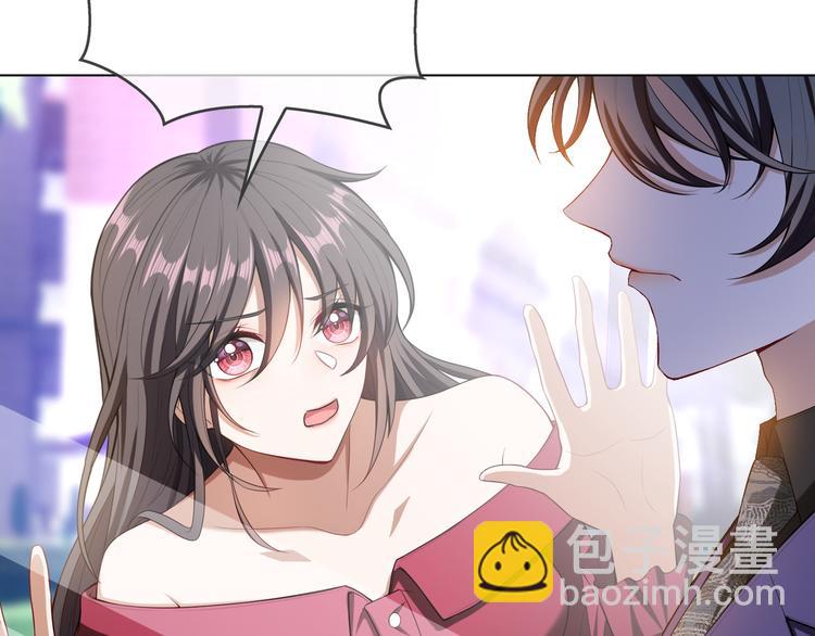 替嫁新娘的攻略計劃 - 第32話 我做錯什麼了嗎？(3/3) - 6