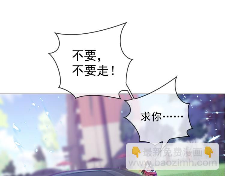 替嫁新娘的攻略計劃 - 第32話 我做錯什麼了嗎？(3/3) - 1