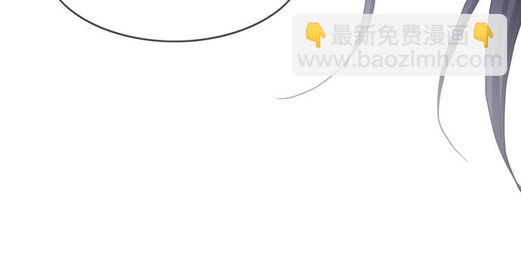 替嫁新娘的攻略計劃 - 第32話 我做錯什麼了嗎？(3/3) - 2