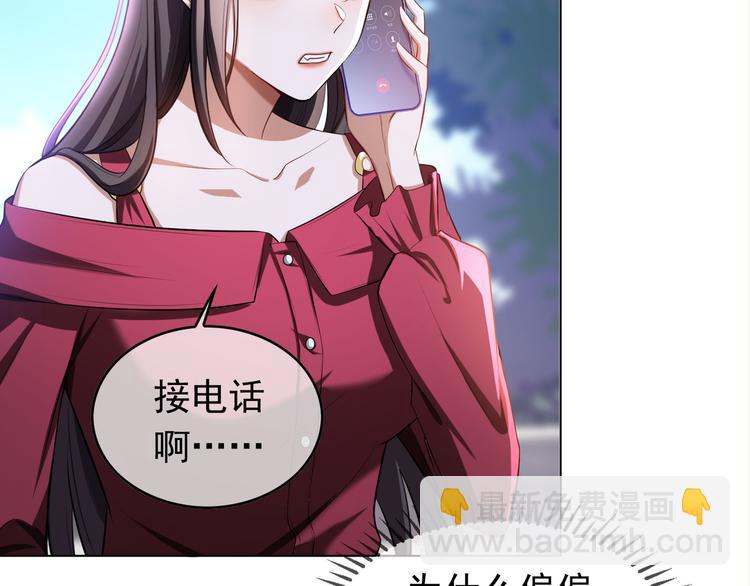 替嫁新娘的攻略計劃 - 第32話 我做錯什麼了嗎？(2/3) - 5