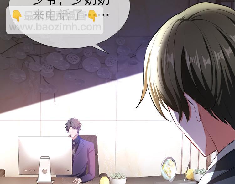 替嫁新娘的攻略計劃 - 第32話 我做錯什麼了嗎？(2/3) - 1