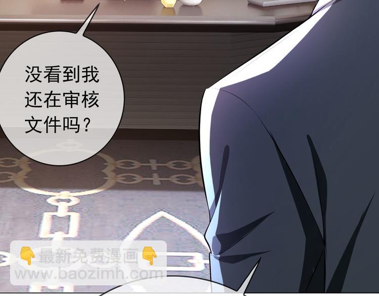 替嫁新娘的攻略計劃 - 第32話 我做錯什麼了嗎？(2/3) - 2