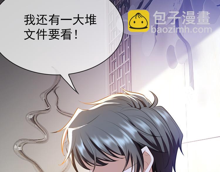 替嫁新娘的攻略計劃 - 第32話 我做錯什麼了嗎？(2/3) - 5