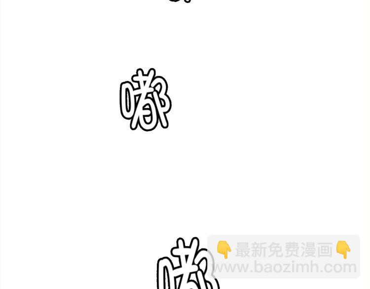 替嫁新娘的攻略計劃 - 第32話 我做錯什麼了嗎？(2/3) - 3