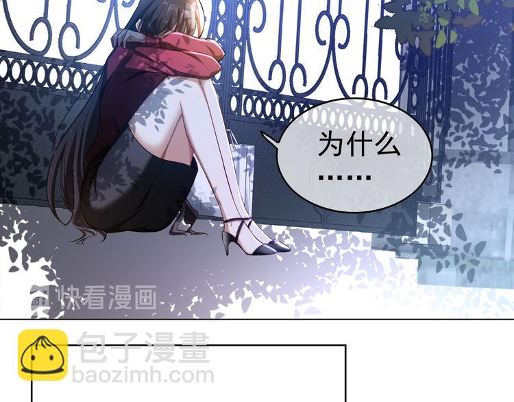 替嫁新娘的攻略計劃 - 第32話 我做錯什麼了嗎？(2/3) - 5