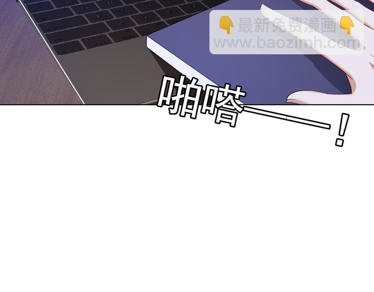 替嫁新娘的攻略計劃 - 第32話 我做錯什麼了嗎？(2/3) - 2