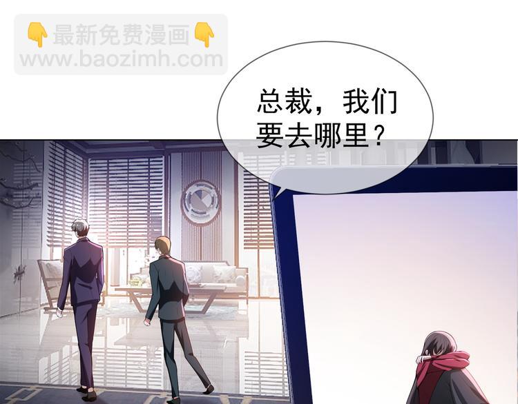 替嫁新娘的攻略計劃 - 第32話 我做錯什麼了嗎？(2/3) - 3