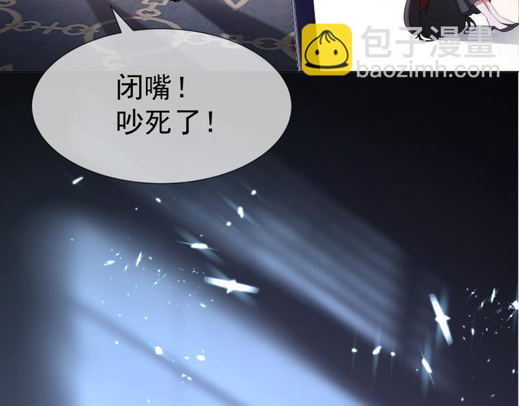 替嫁新娘的攻略計劃 - 第32話 我做錯什麼了嗎？(2/3) - 4