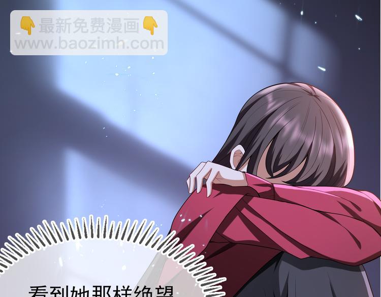 替嫁新娘的攻略計劃 - 第32話 我做錯什麼了嗎？(2/3) - 5