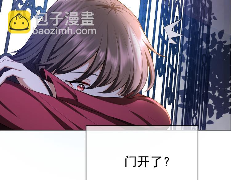 替嫁新娘的攻略計劃 - 第32話 我做錯什麼了嗎？(2/3) - 4