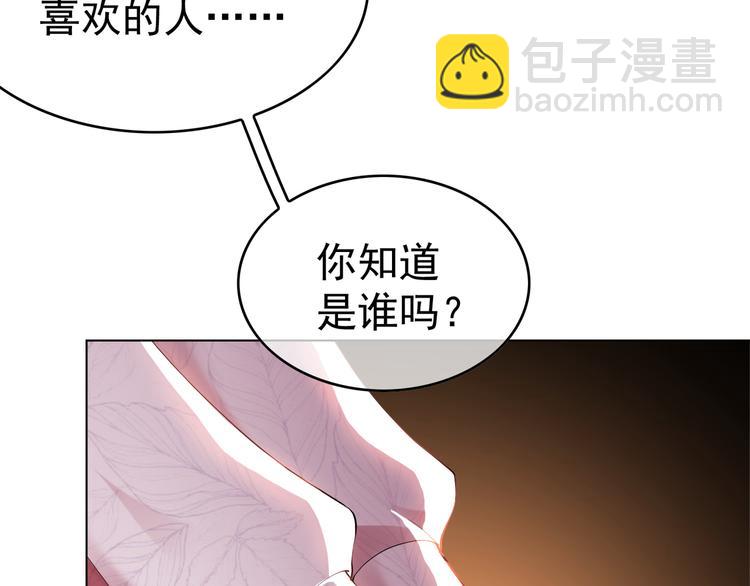 替嫁新娘的攻略計劃 - 第34話 忘了他，我養你(3/3) - 5