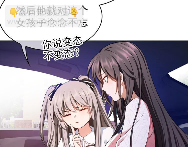 替嫁新娘的攻略計劃 - 第34話 忘了他，我養你(3/3) - 1