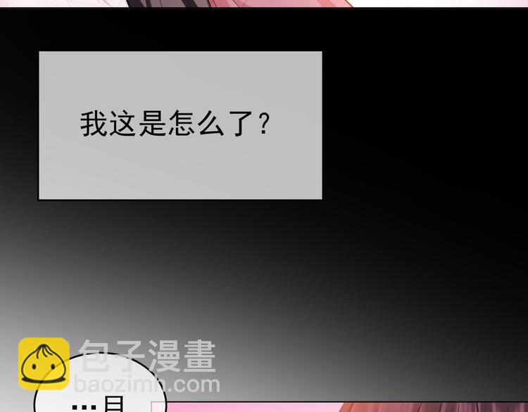 替嫁新娘的攻略計劃 - 第34話 忘了他，我養你(3/3) - 2