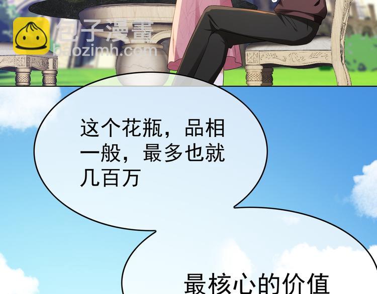 替嫁新娘的攻略計劃 - 第34話 忘了他，我養你(1/3) - 3