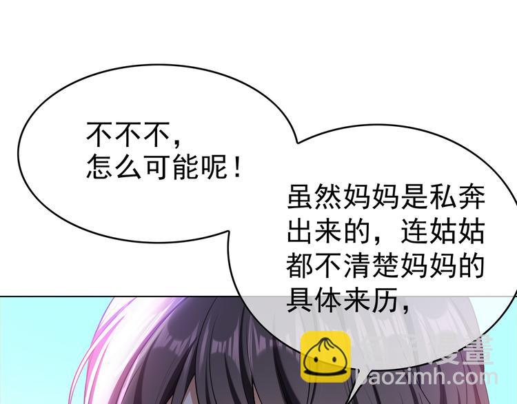 替嫁新娘的攻略計劃 - 第34話 忘了他，我養你(1/3) - 7