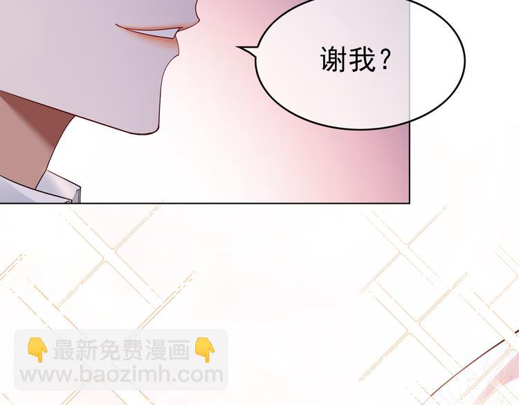 替嫁新娘的攻略計劃 - 第34話 忘了他，我養你(2/3) - 6