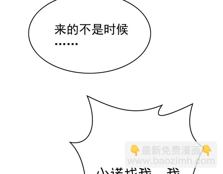 替嫁新娘的攻略計劃 - 第34話 忘了他，我養你(2/3) - 1