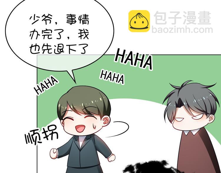 替嫁新娘的攻略計劃 - 第34話 忘了他，我養你(2/3) - 4