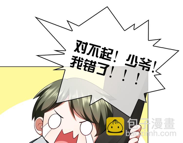 替嫁新娘的攻略計劃 - 第34話 忘了他，我養你(2/3) - 6