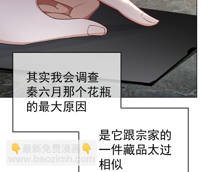 替嫁新娘的攻略計劃 - 第34話 忘了他，我養你(2/3) - 4