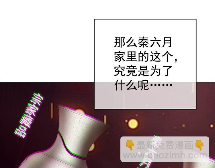 替嫁新娘的攻略計劃 - 第34話 忘了他，我養你(2/3) - 8