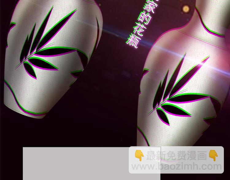 替嫁新娘的攻略計劃 - 第34話 忘了他，我養你(2/3) - 1