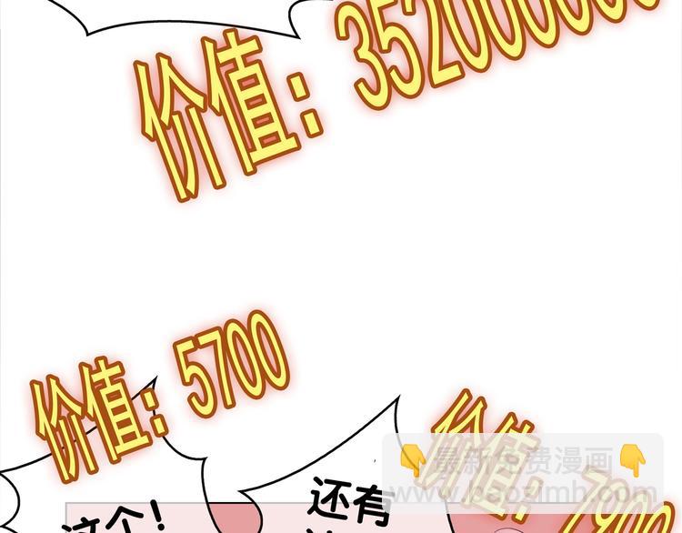 替嫁新娘的攻略計劃 - 第34話 忘了他，我養你(2/3) - 5