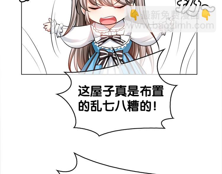 替嫁新娘的攻略計劃 - 第34話 忘了他，我養你(2/3) - 7