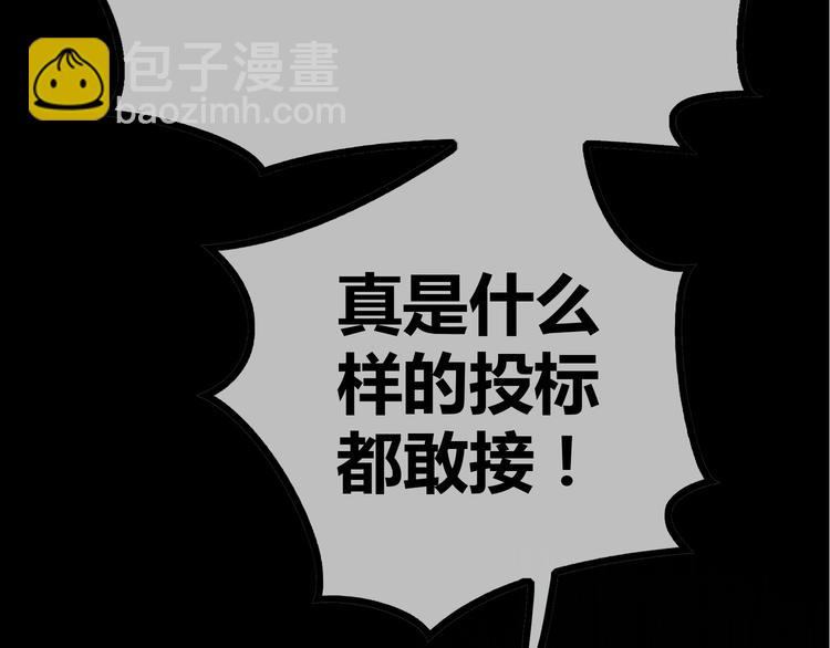 替嫁新娘的攻略計劃 - 第36話 你休想逃(3/3) - 3