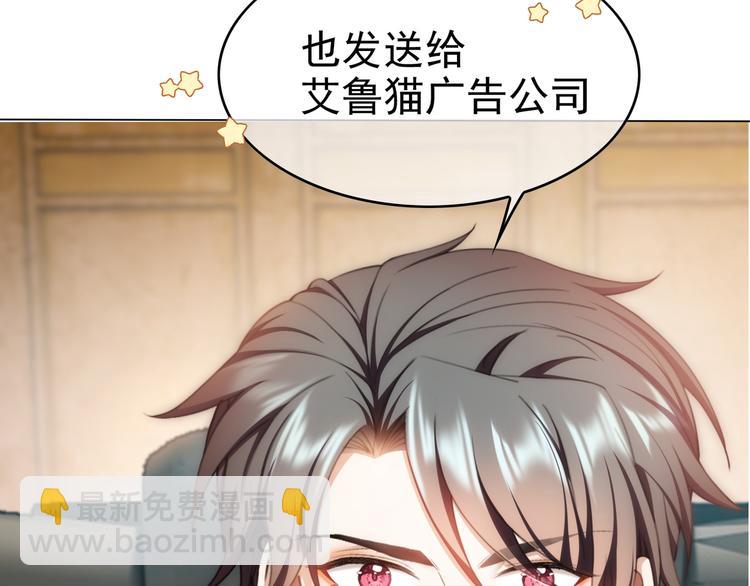 替嫁新娘的攻略計劃 - 第36話 你休想逃(1/3) - 1