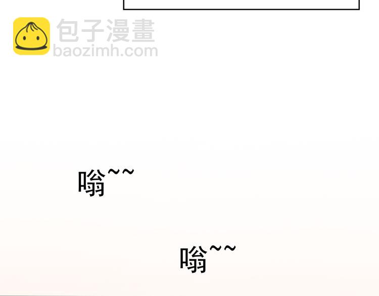 替嫁新娘的攻略計劃 - 第36話 你休想逃(1/3) - 3