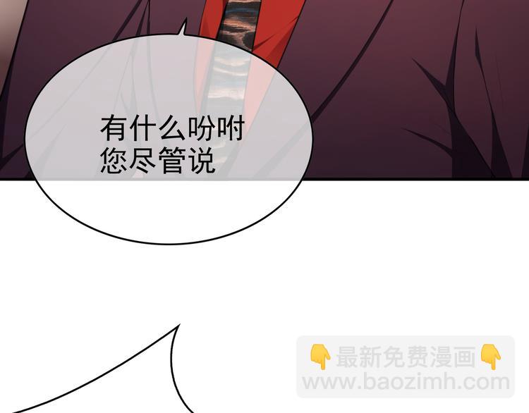 替嫁新娘的攻略計劃 - 第36話 你休想逃(1/3) - 6