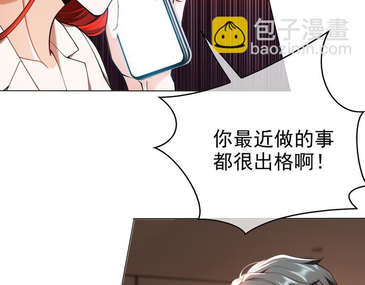 替嫁新娘的攻略計劃 - 第36話 你休想逃(1/3) - 1