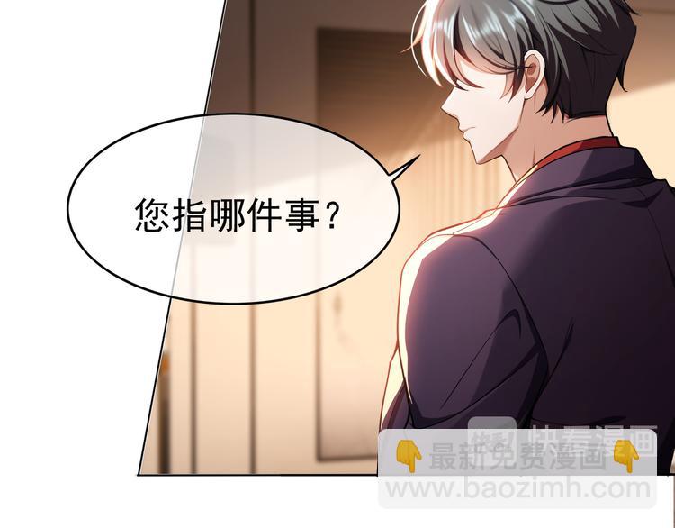 替嫁新娘的攻略計劃 - 第36話 你休想逃(1/3) - 2