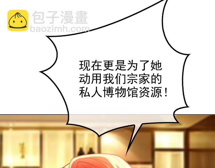 替嫁新娘的攻略計劃 - 第36話 你休想逃(1/3) - 7