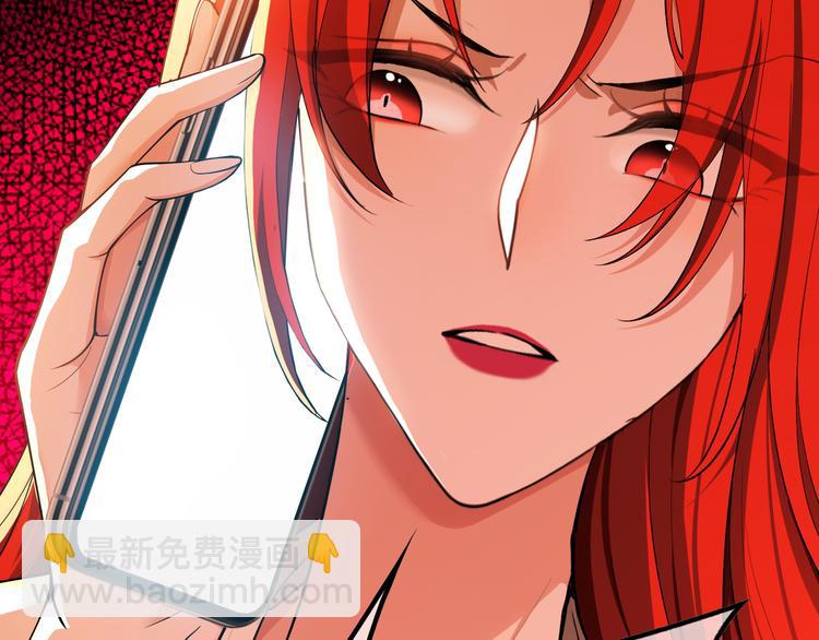 替嫁新娘的攻略計劃 - 第36話 你休想逃(1/3) - 7